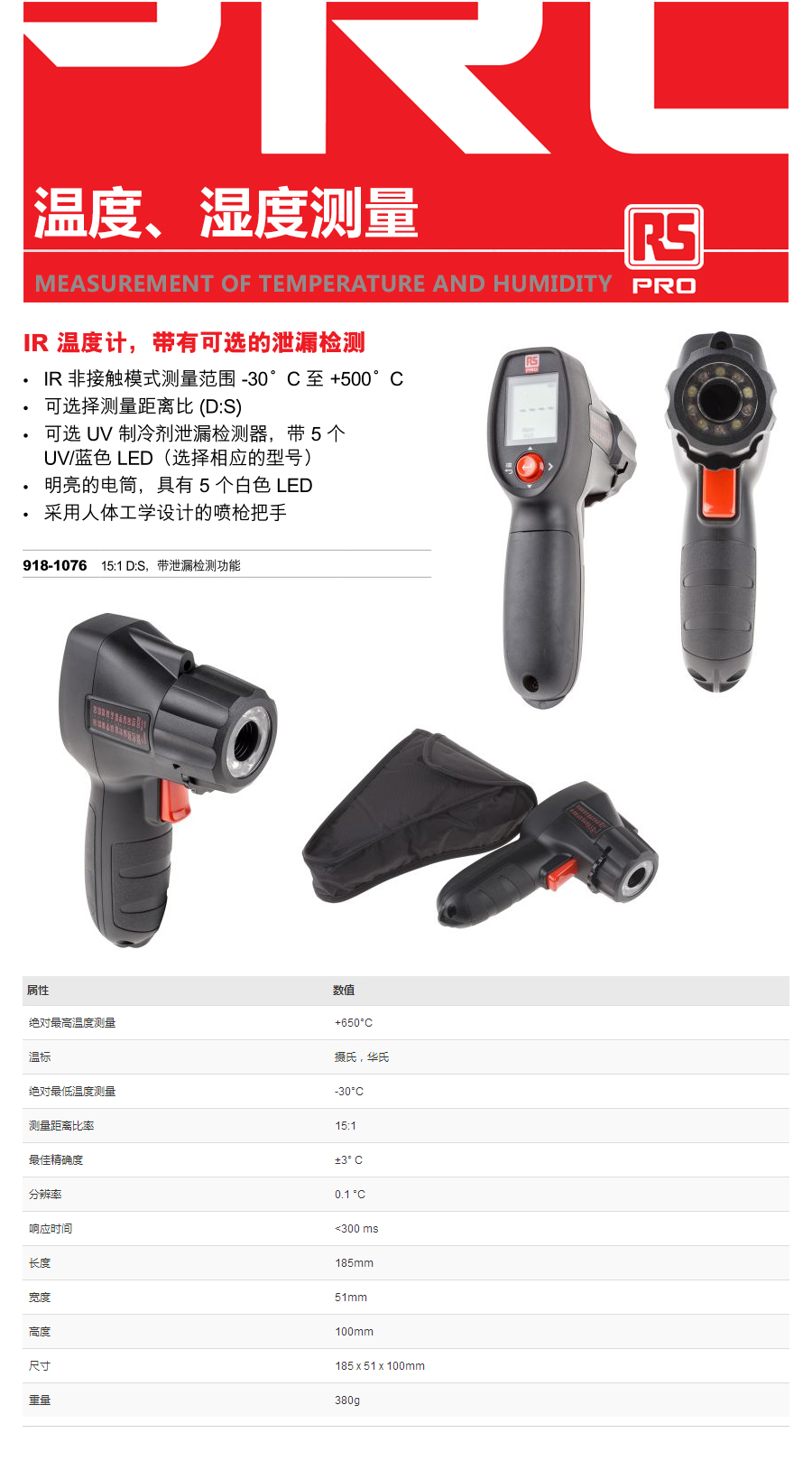 产品详情